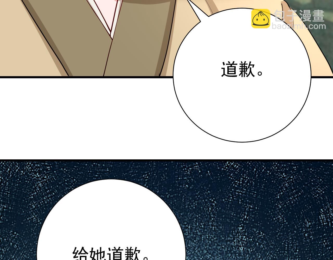 🍝炮灰闺女的生存方式 第74话 叶七七你居然敢？！ 第19页