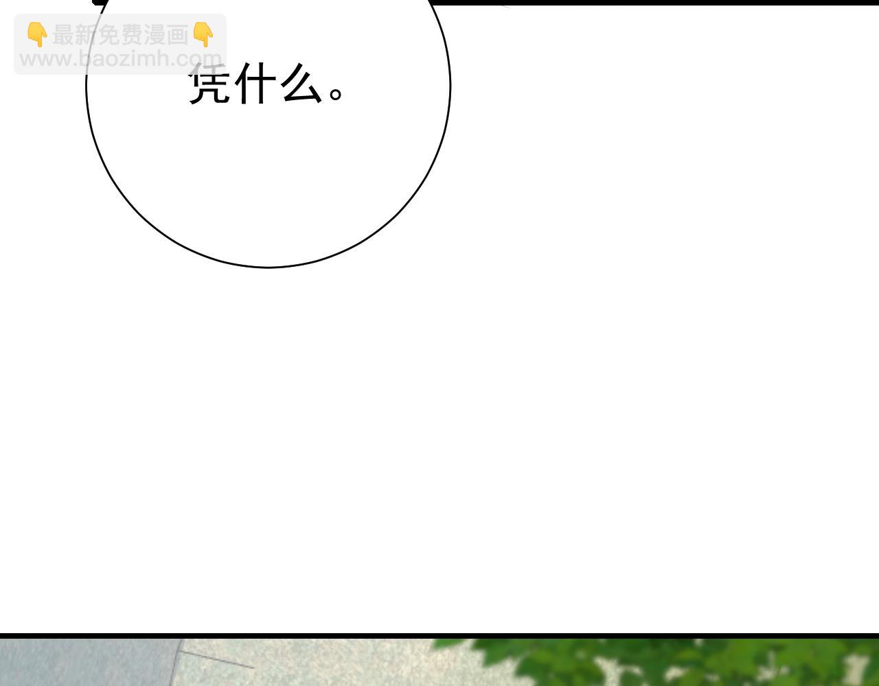 🍝炮灰闺女的生存方式 第74话 叶七七你居然敢？！ 第25页