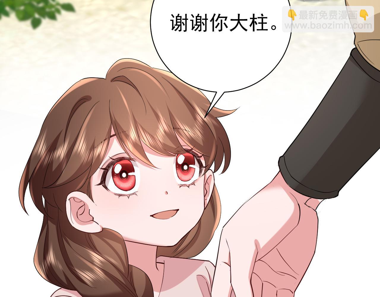 🍝炮灰闺女的生存方式 第74话 叶七七你居然敢？！ 第29页