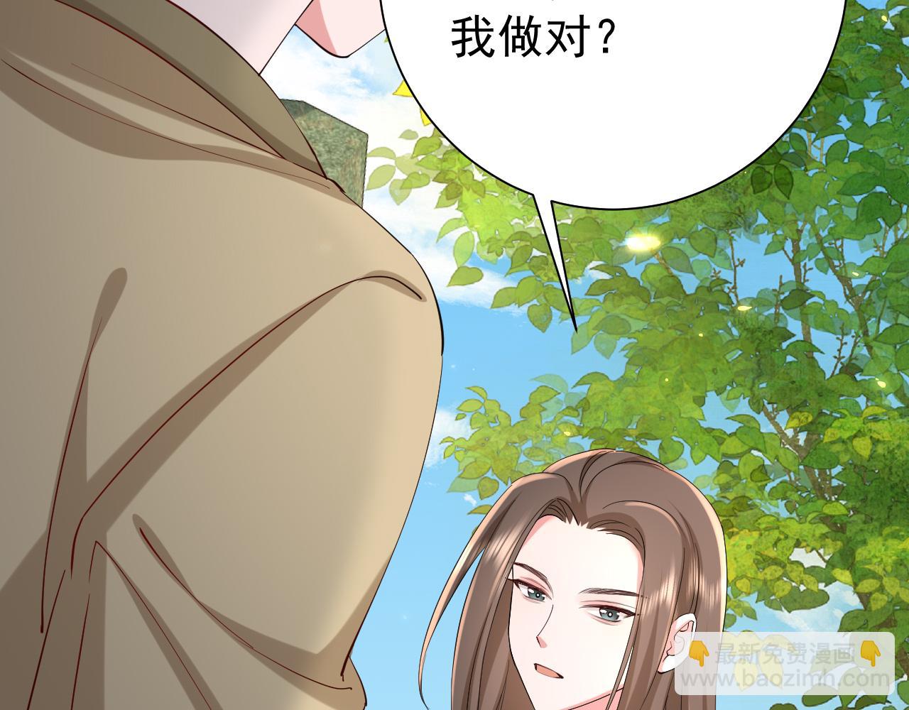 🍝炮灰闺女的生存方式 第74话 叶七七你居然敢？！ 第31页