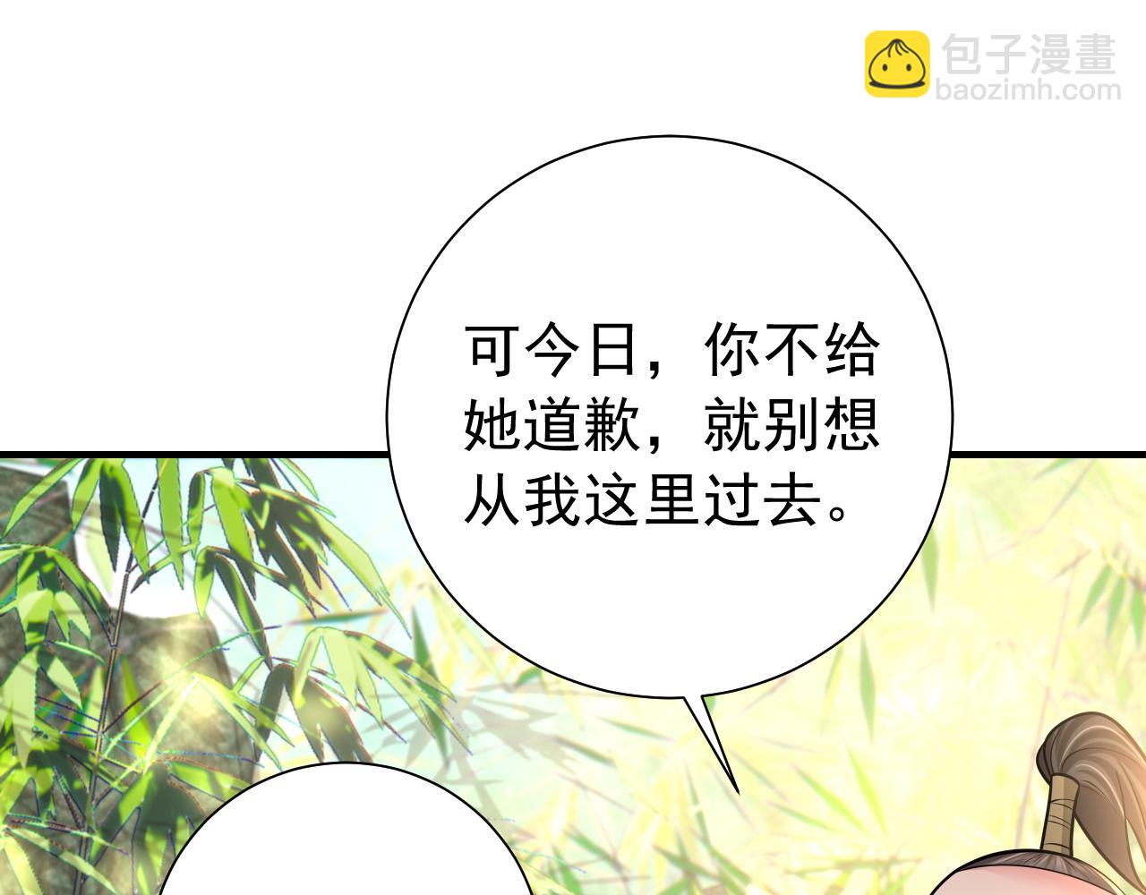 🍝炮灰闺女的生存方式 第74话 叶七七你居然敢？！ 第41页