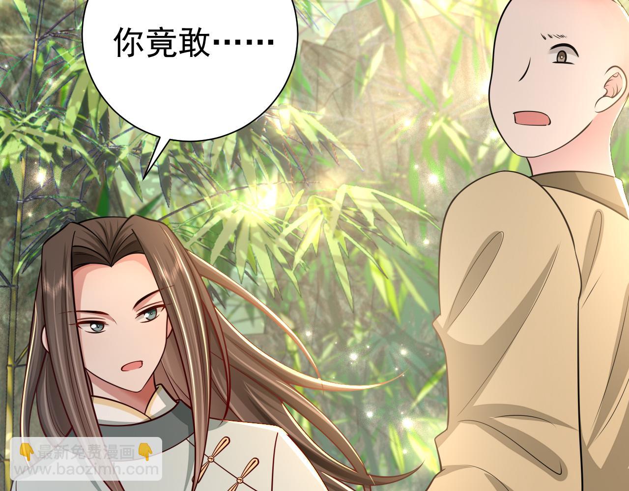 🍝炮灰闺女的生存方式 第74话 叶七七你居然敢？！ 第42页
