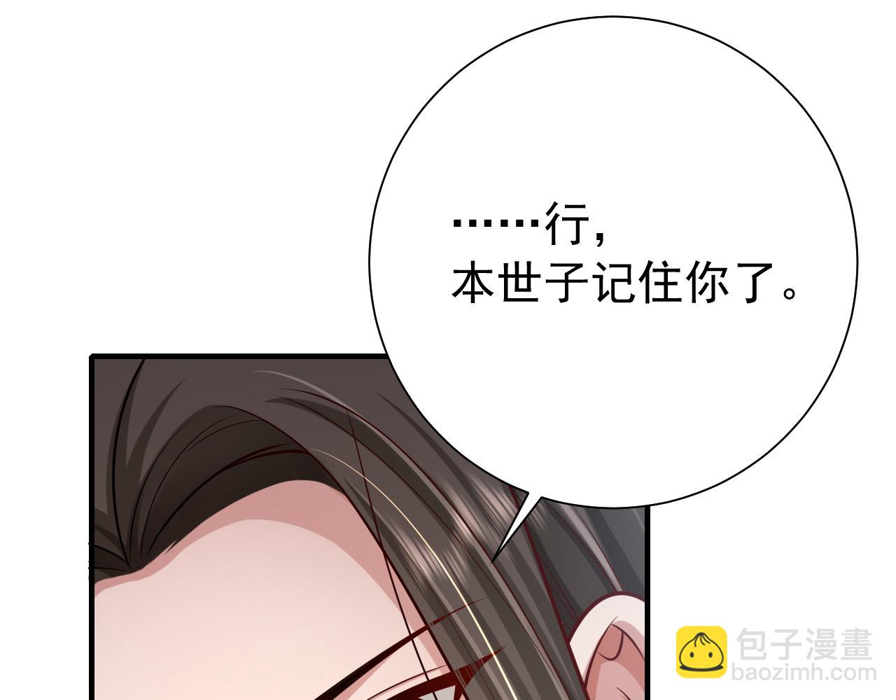 🍝炮灰闺女的生存方式 第74话 叶七七你居然敢？！ 第44页