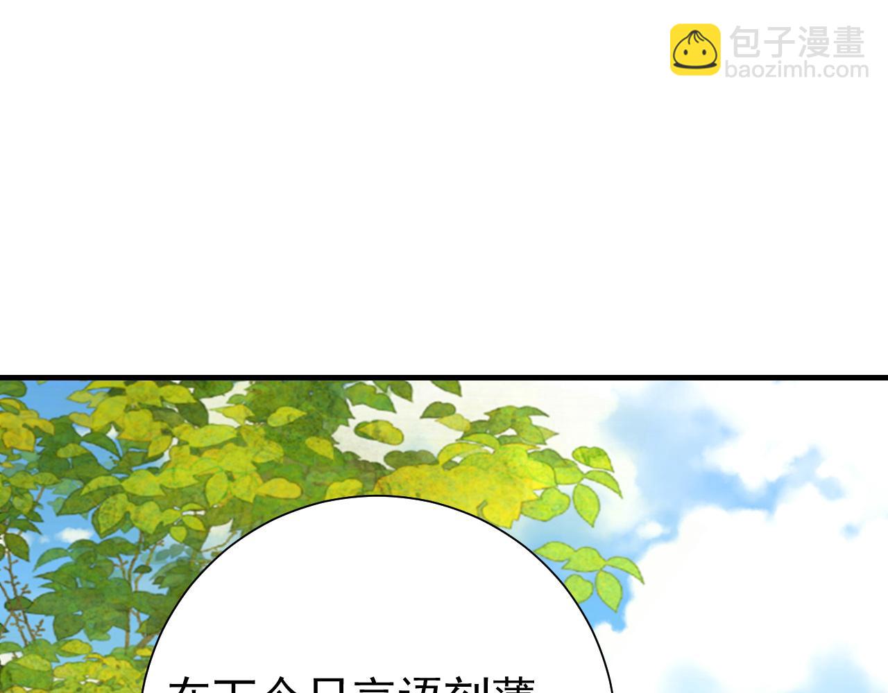 🍝炮灰闺女的生存方式 第74话 叶七七你居然敢？！ 第47页