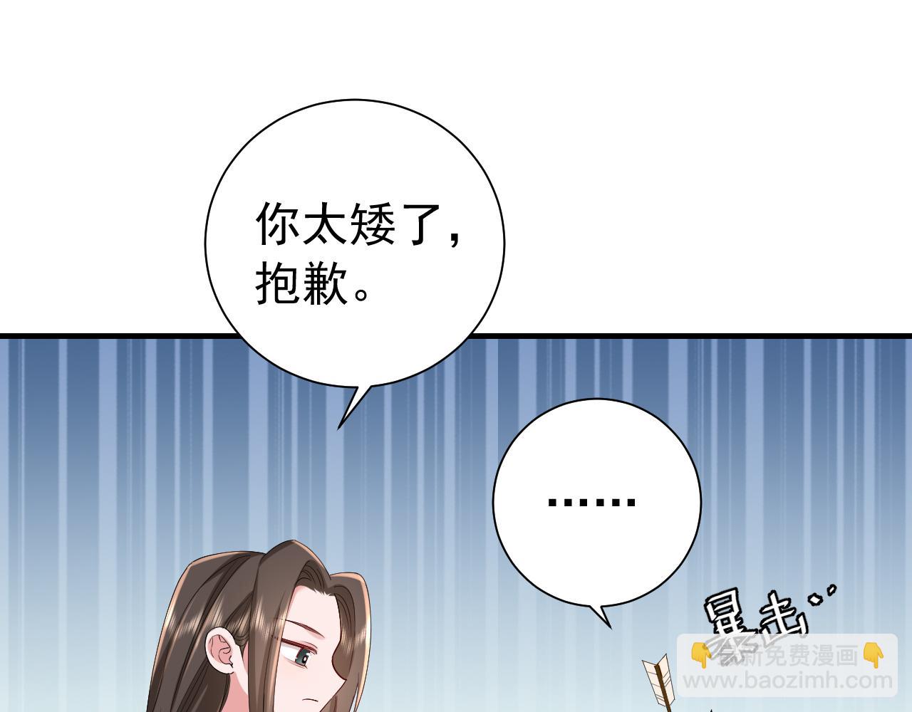 🍝炮灰闺女的生存方式 第74话 叶七七你居然敢？！ 第5页