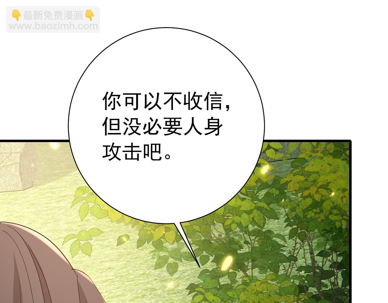 🍝炮灰闺女的生存方式 第74话 叶七七你居然敢？！ 第7页