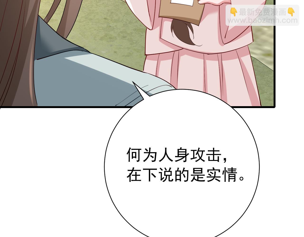 🍝炮灰闺女的生存方式 第74话 叶七七你居然敢？！ 第9页