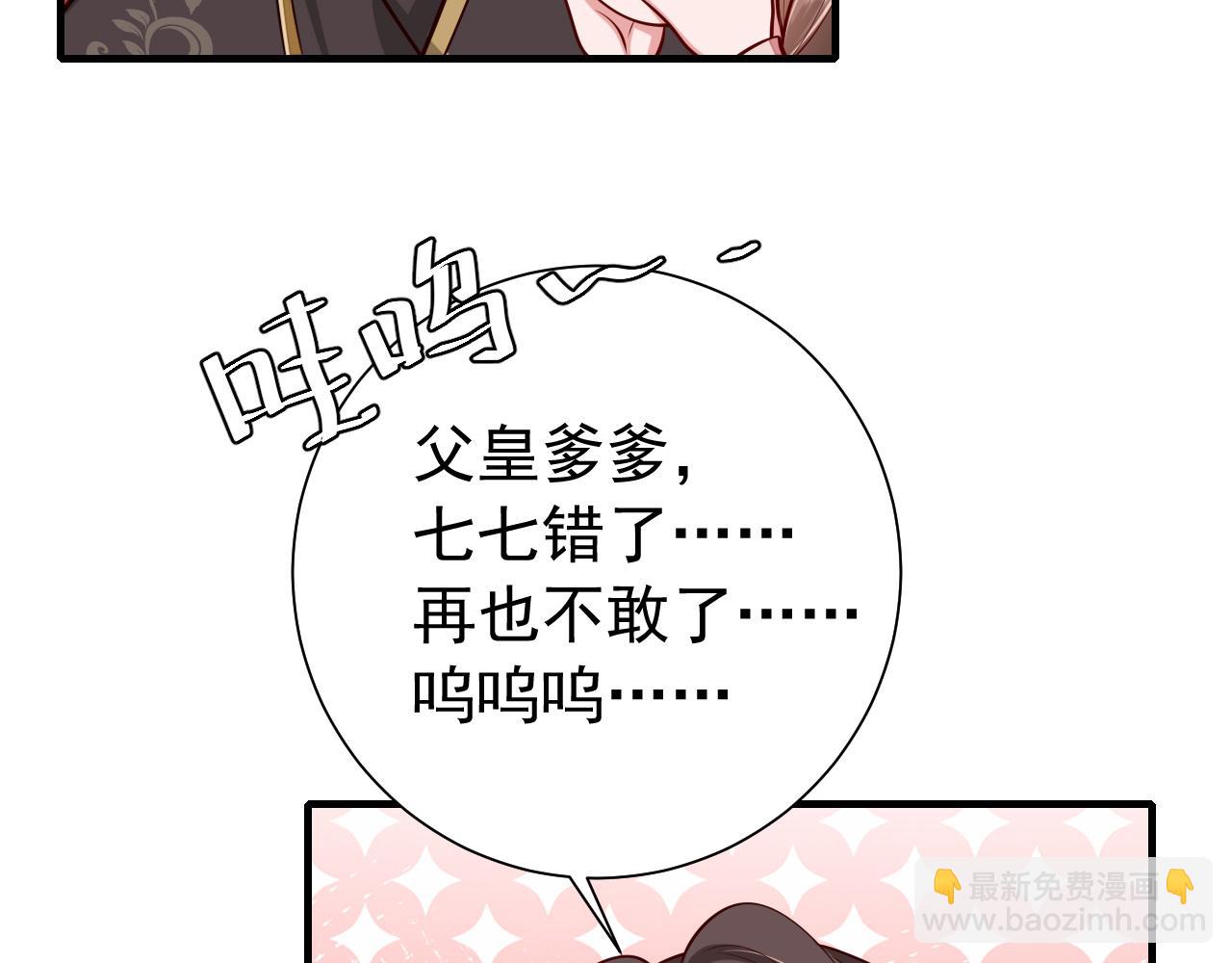🍝炮灰闺女的生存方式 第76话 你是来兴师问罪的？ 第11页