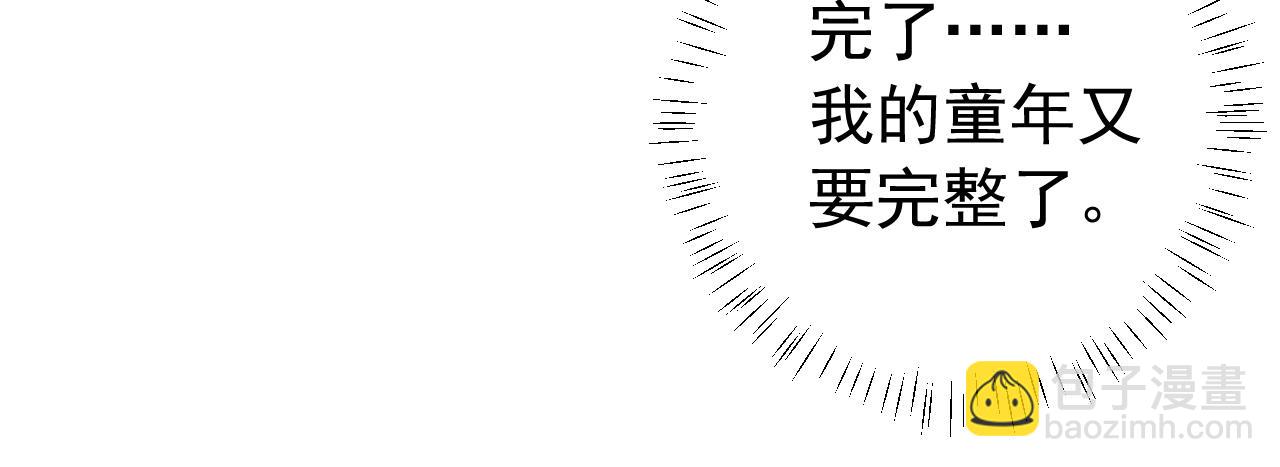 🍝炮灰闺女的生存方式 第76话 你是来兴师问罪的？ 第15页