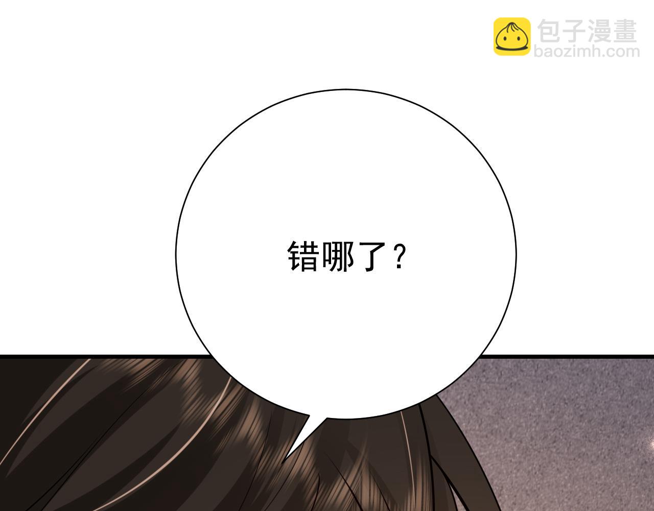 🍝炮灰闺女的生存方式 第76话 你是来兴师问罪的？ 第16页