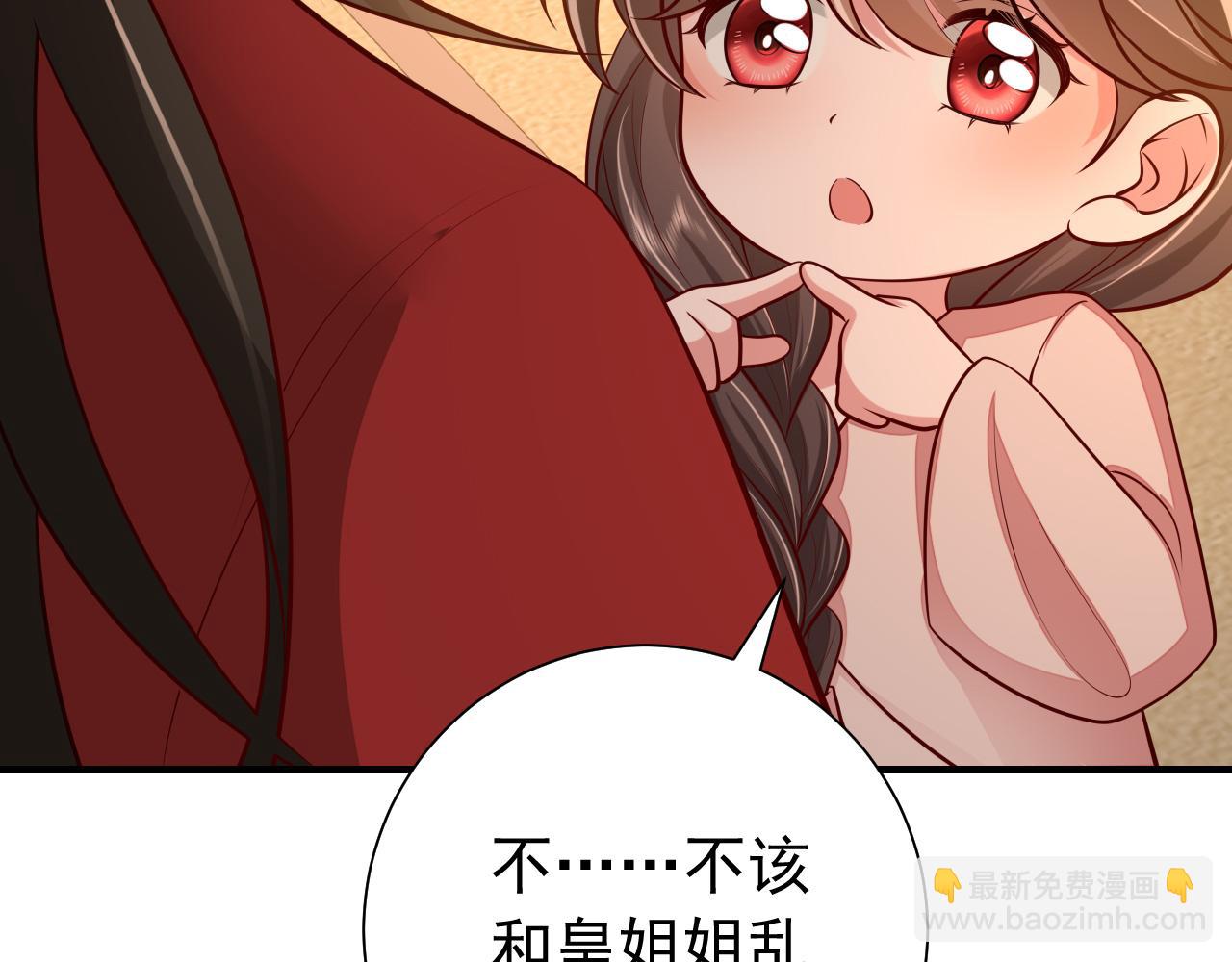 🍝炮灰闺女的生存方式 第76话 你是来兴师问罪的？ 第18页