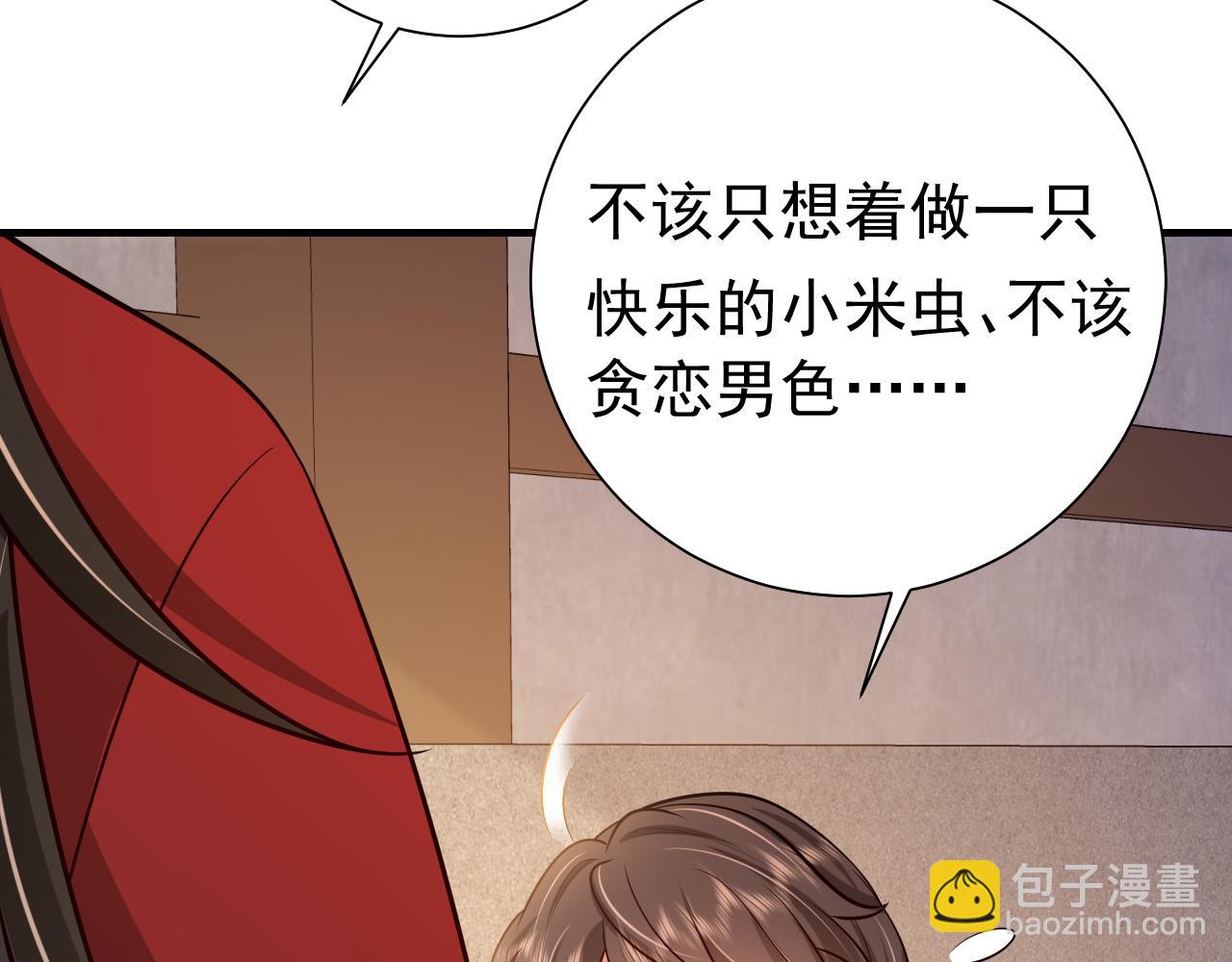 🍝炮灰闺女的生存方式 第76话 你是来兴师问罪的？ 第20页