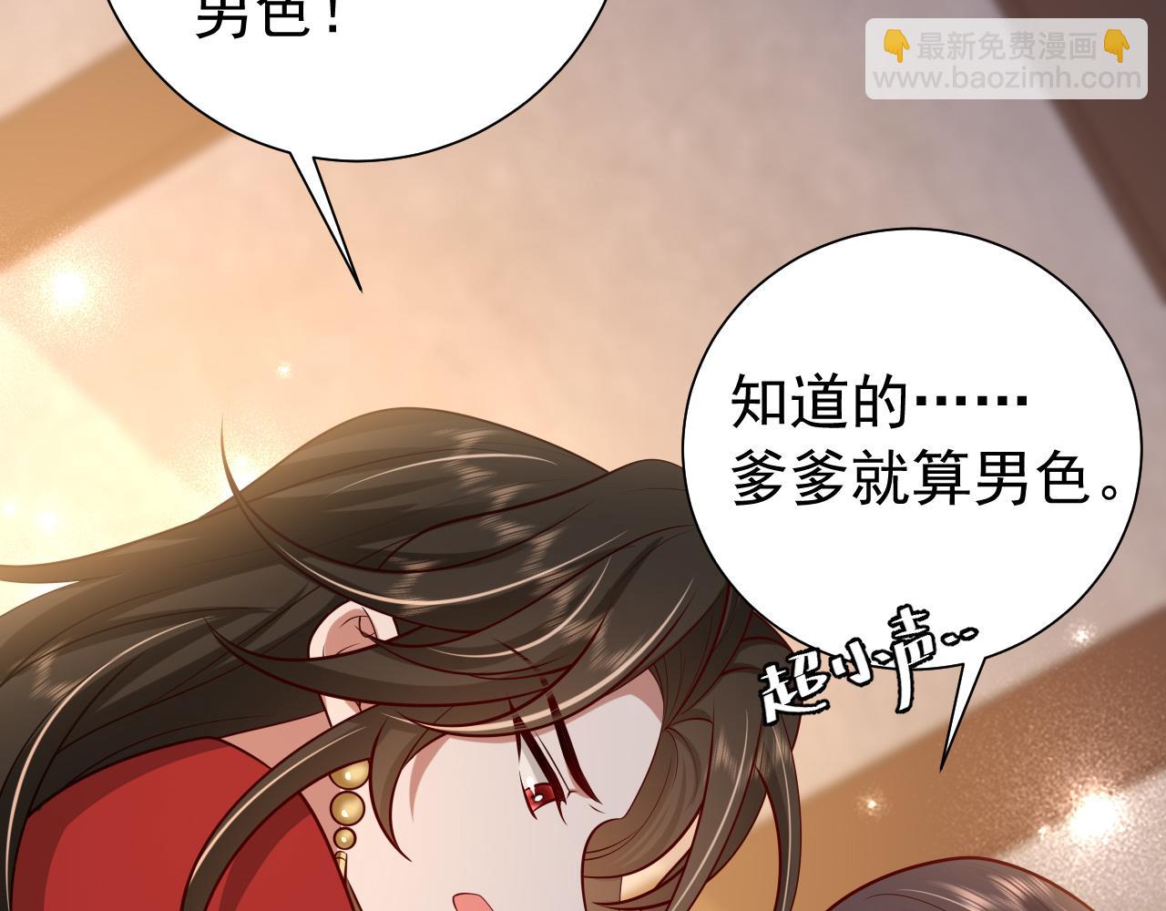 🍝炮灰闺女的生存方式 第76话 你是来兴师问罪的？ 第23页