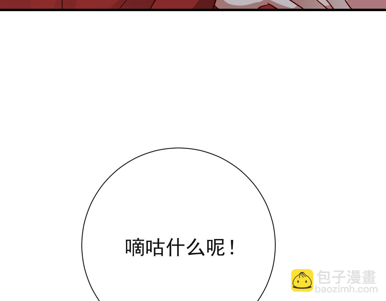 🍝炮灰闺女的生存方式 第76话 你是来兴师问罪的？ 第25页