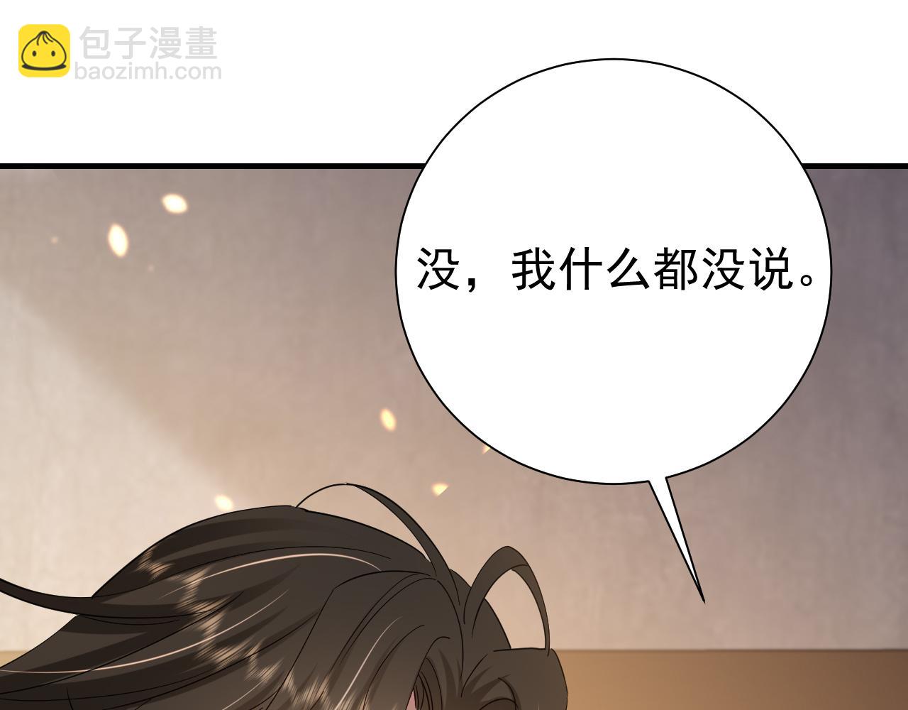 🍝炮灰闺女的生存方式 第76话 你是来兴师问罪的？ 第28页