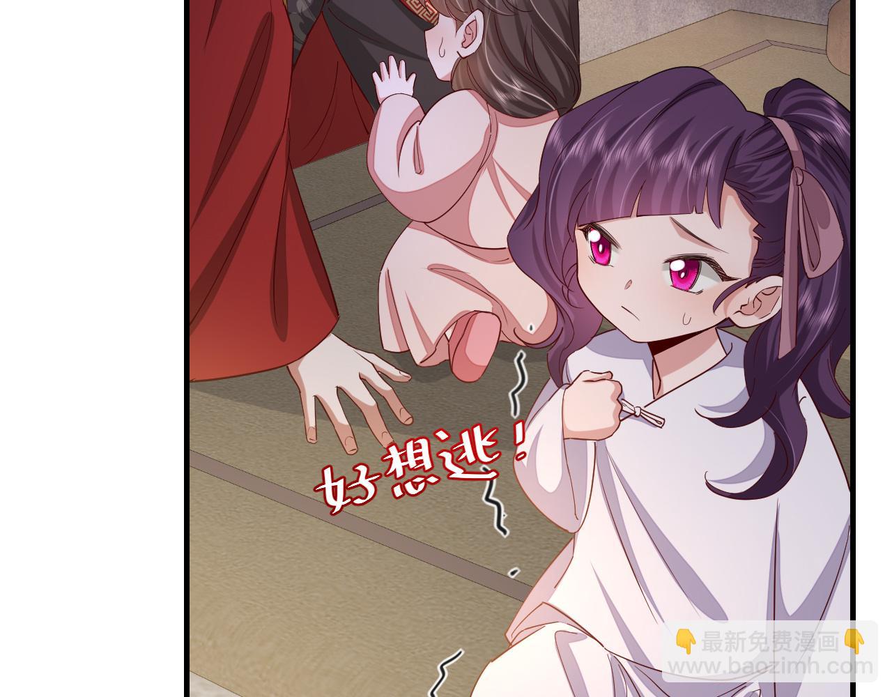 🍝炮灰闺女的生存方式 第76话 你是来兴师问罪的？ 第32页