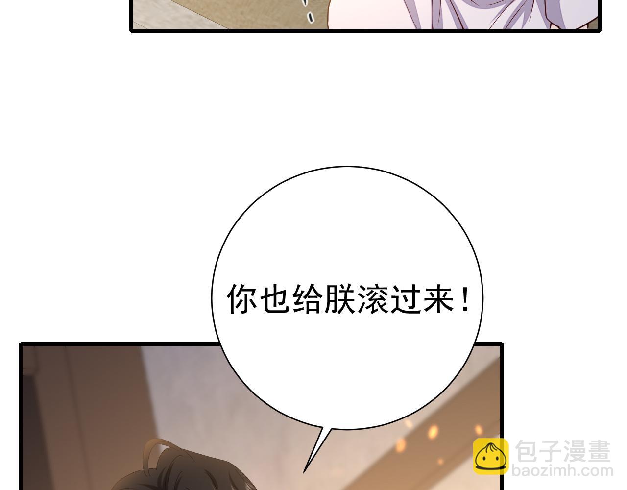 🍝炮灰闺女的生存方式 第76话 你是来兴师问罪的？ 第33页