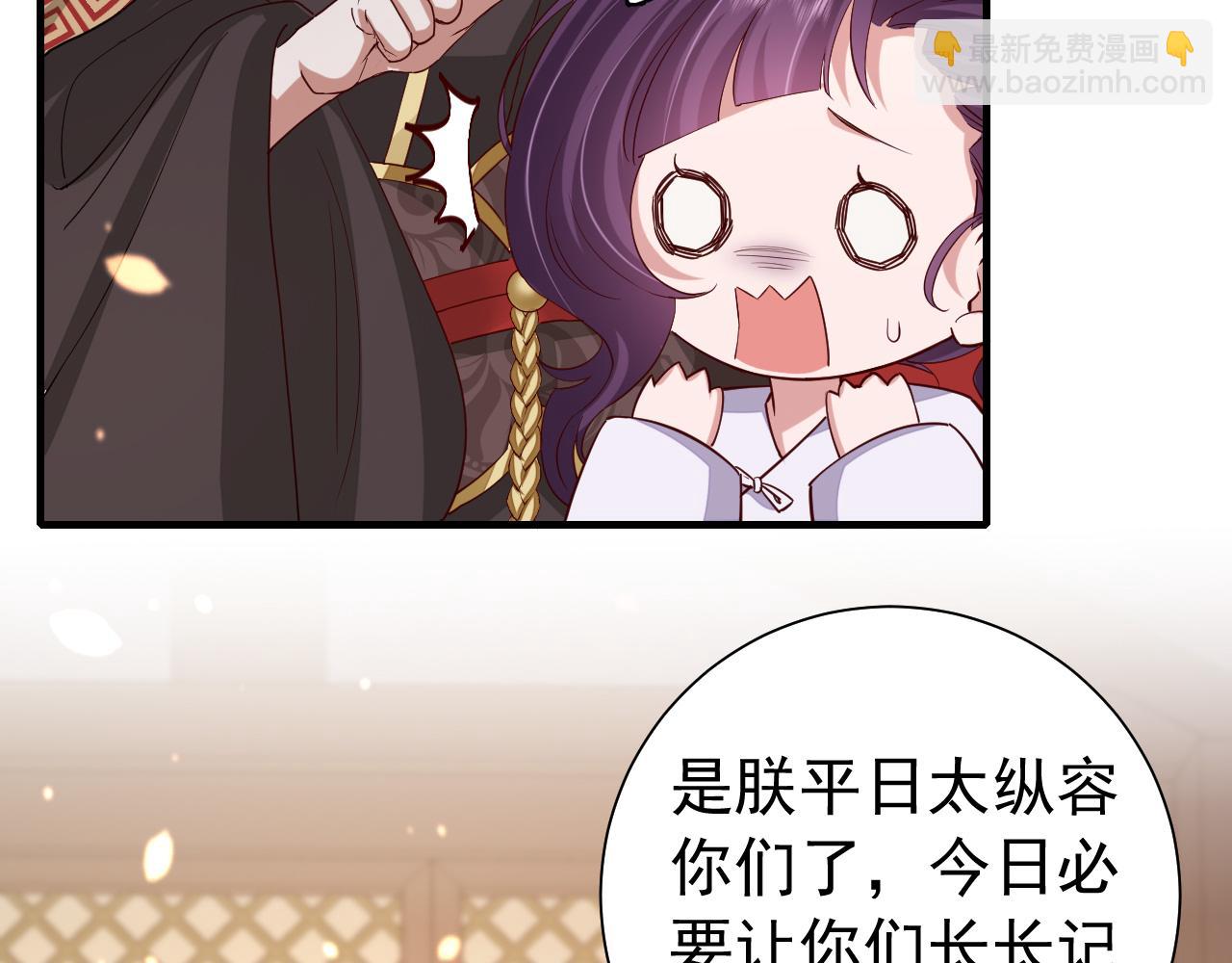 🍝炮灰闺女的生存方式 第76话 你是来兴师问罪的？ 第35页