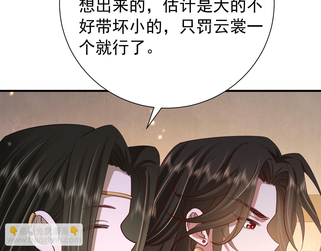 🍝炮灰闺女的生存方式 第76话 你是来兴师问罪的？ 第39页