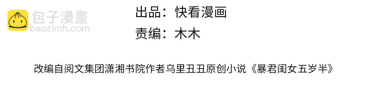 🍝炮灰闺女的生存方式 第76话 你是来兴师问罪的？ 第4页
