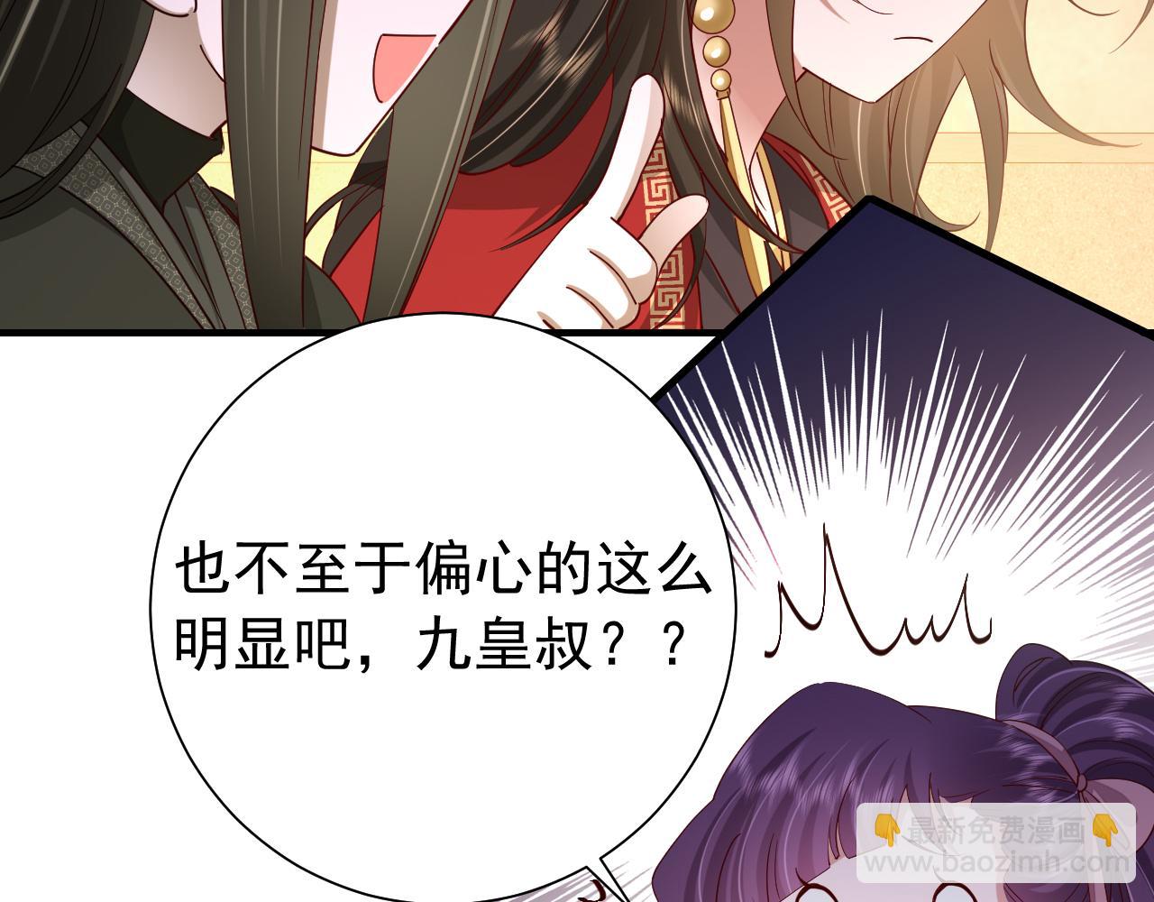 🍝炮灰闺女的生存方式 第76话 你是来兴师问罪的？ 第40页