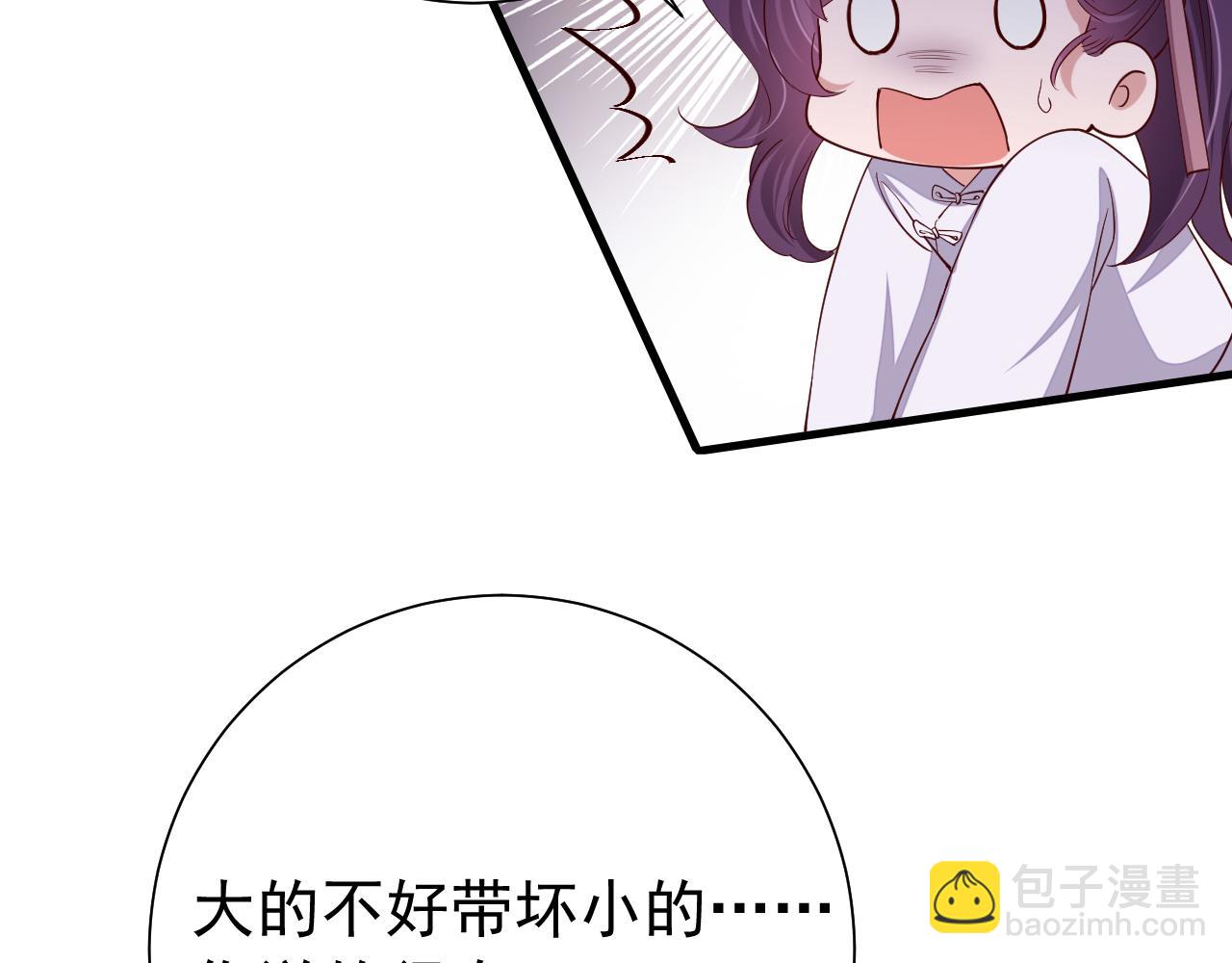 🍝炮灰闺女的生存方式 第76话 你是来兴师问罪的？ 第41页