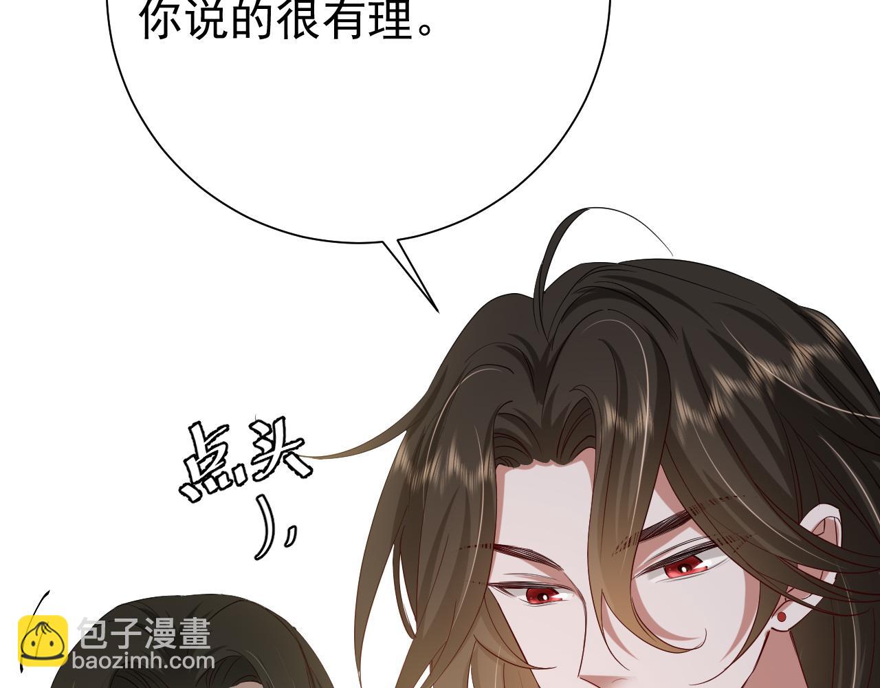 🍝炮灰闺女的生存方式 第76话 你是来兴师问罪的？ 第42页