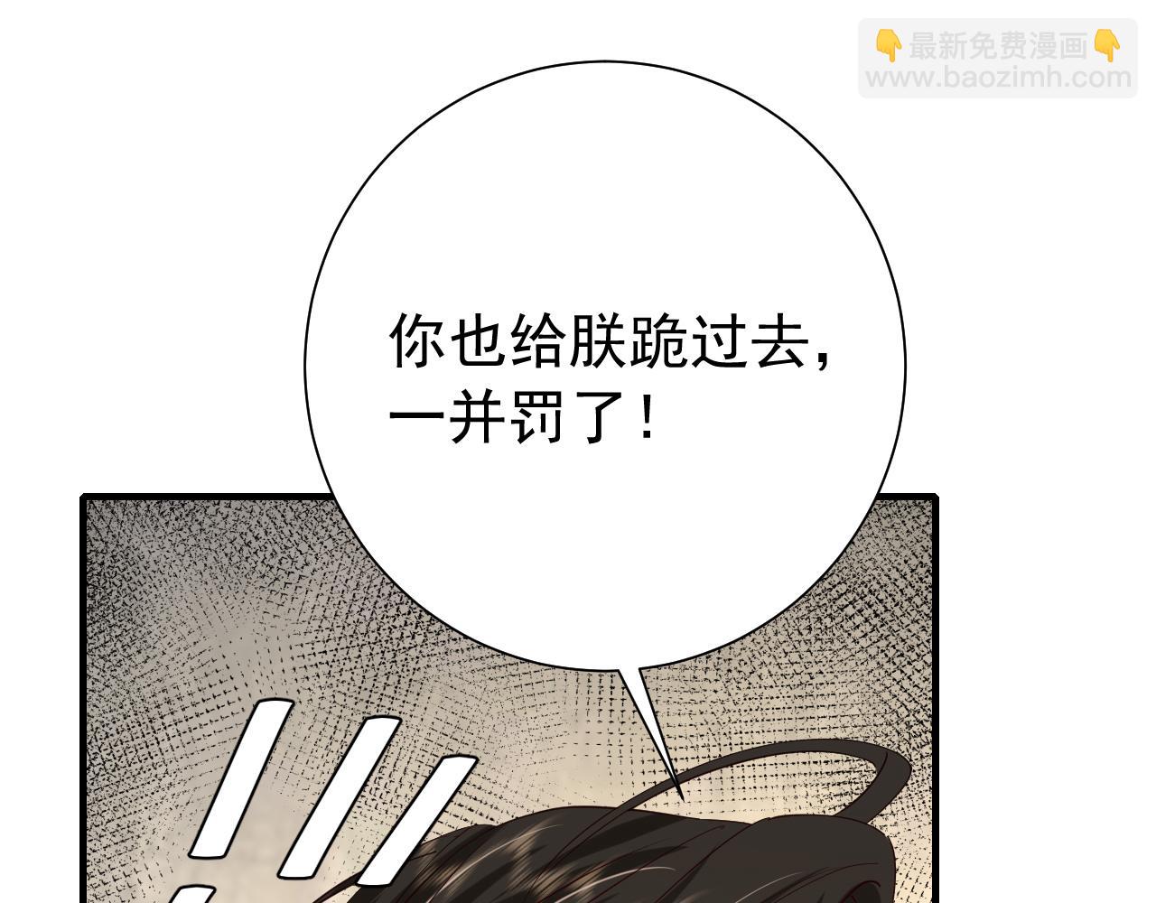 🍝炮灰闺女的生存方式 第76话 你是来兴师问罪的？ 第45页