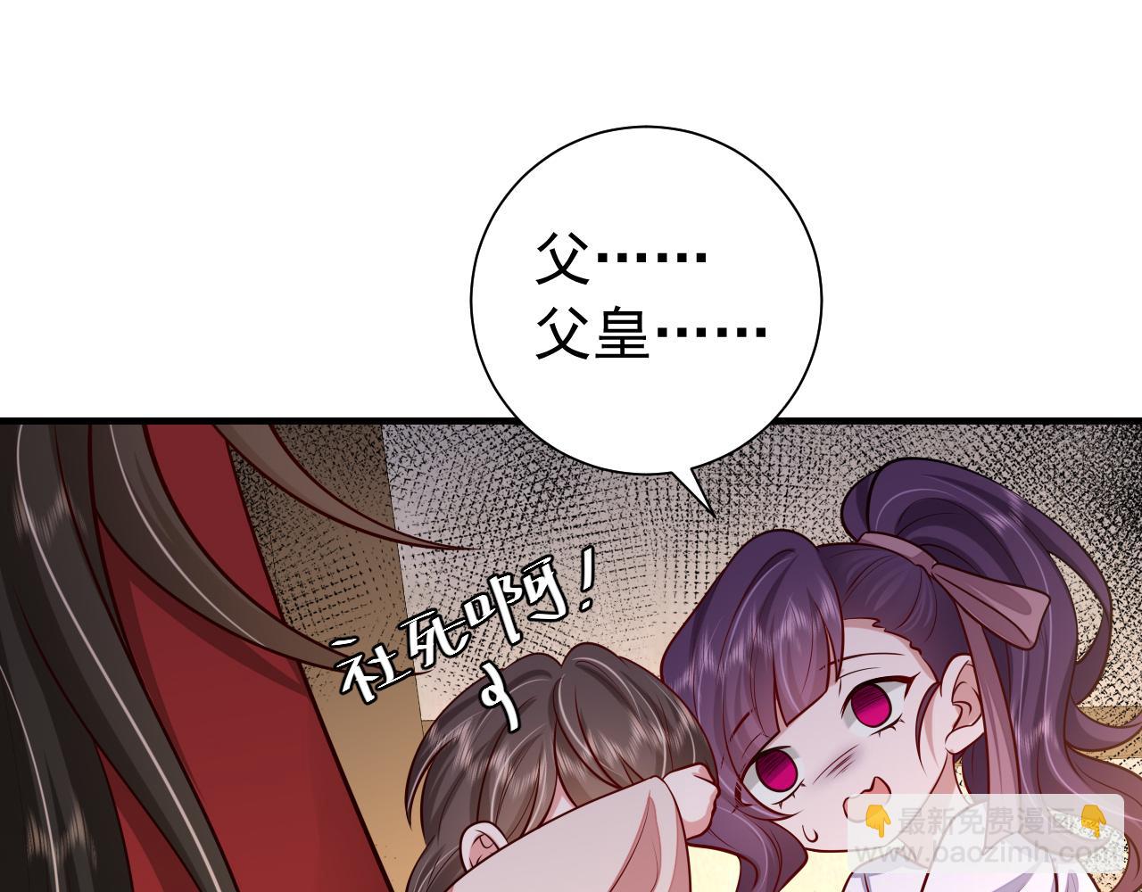 🍝炮灰闺女的生存方式 第76话 你是来兴师问罪的？ 第5页