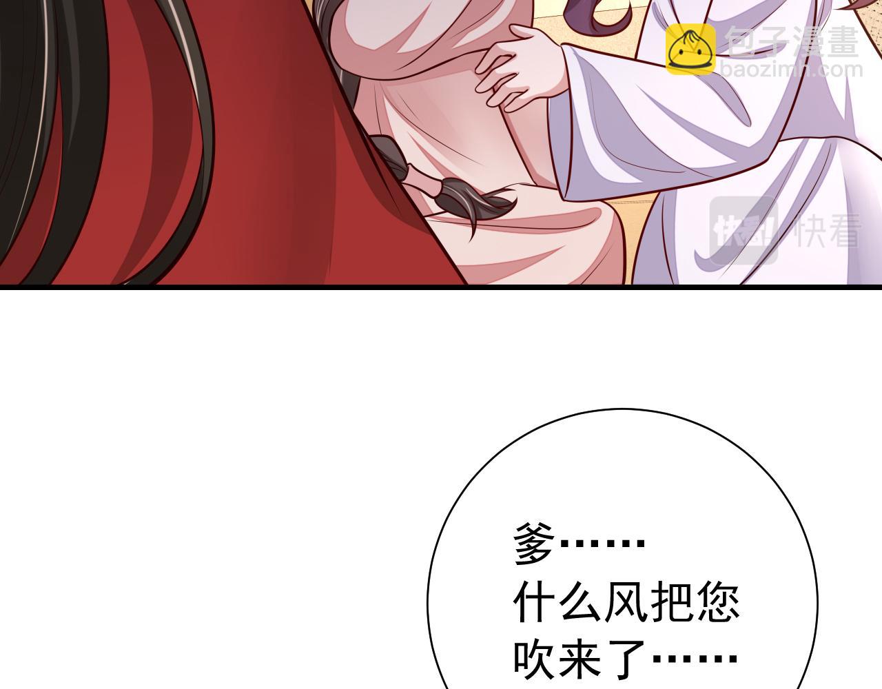 🍝炮灰闺女的生存方式 第76话 你是来兴师问罪的？ 第6页