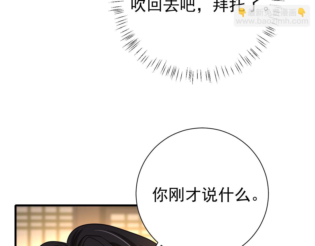 🍝炮灰闺女的生存方式 第76话 你是来兴师问罪的？ 第9页