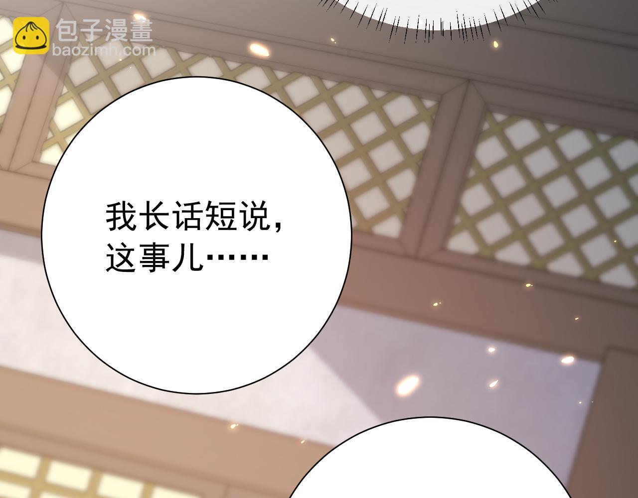 🍝炮灰闺女的生存方式 第78话 哥哥吃醋了？ 第10页