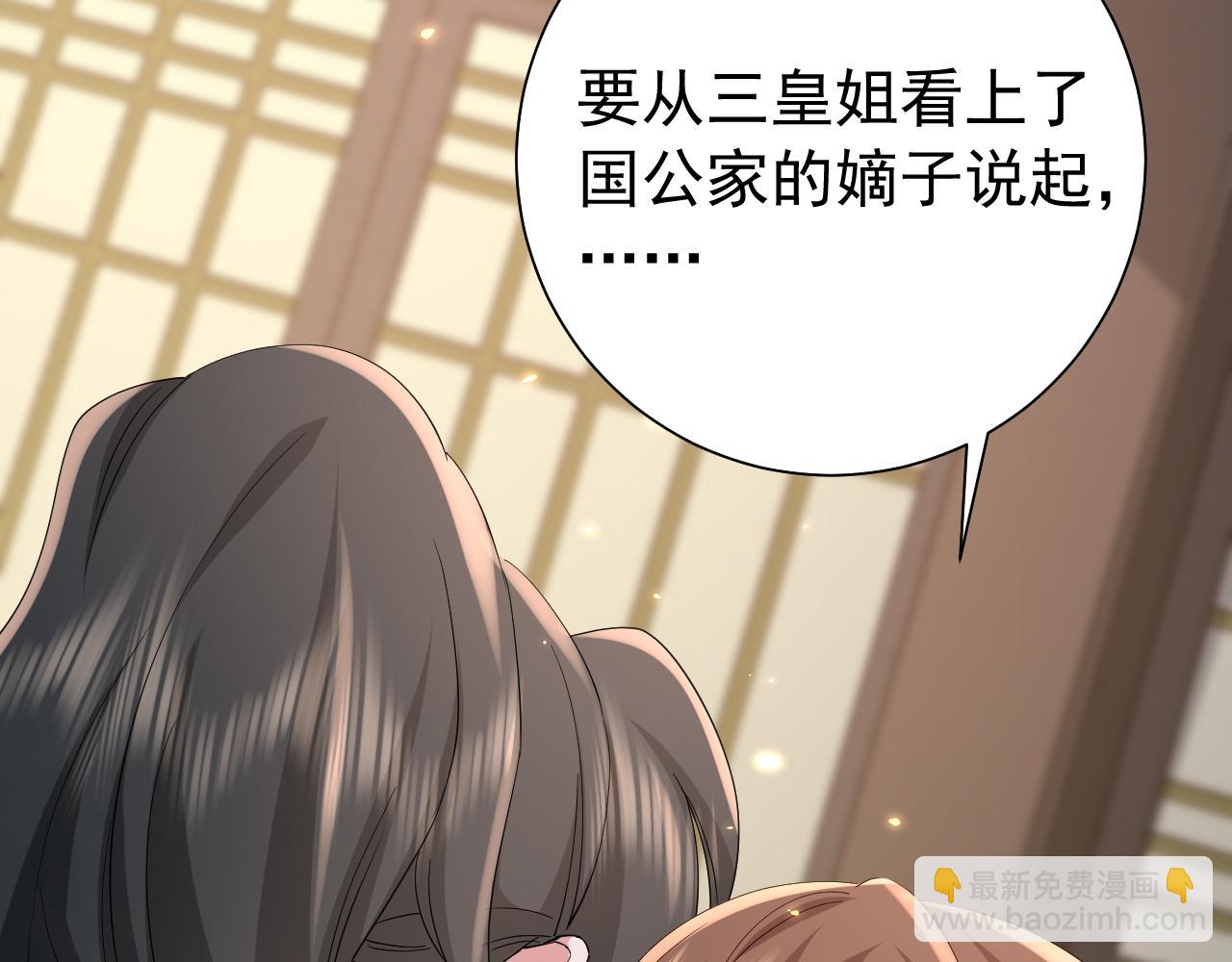🍝炮灰闺女的生存方式 第78话 哥哥吃醋了？ 第11页