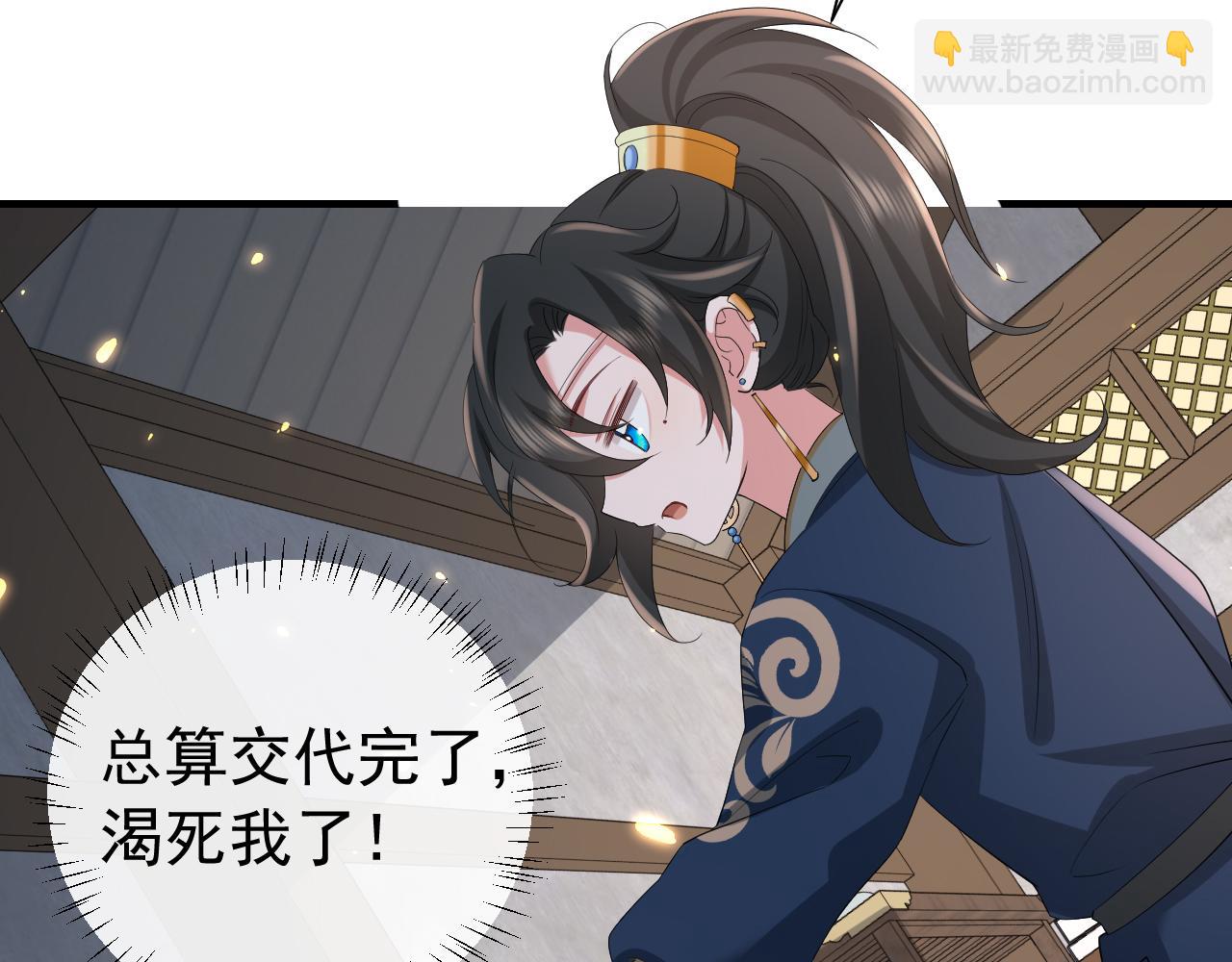 🍝炮灰闺女的生存方式 第78话 哥哥吃醋了？ 第18页