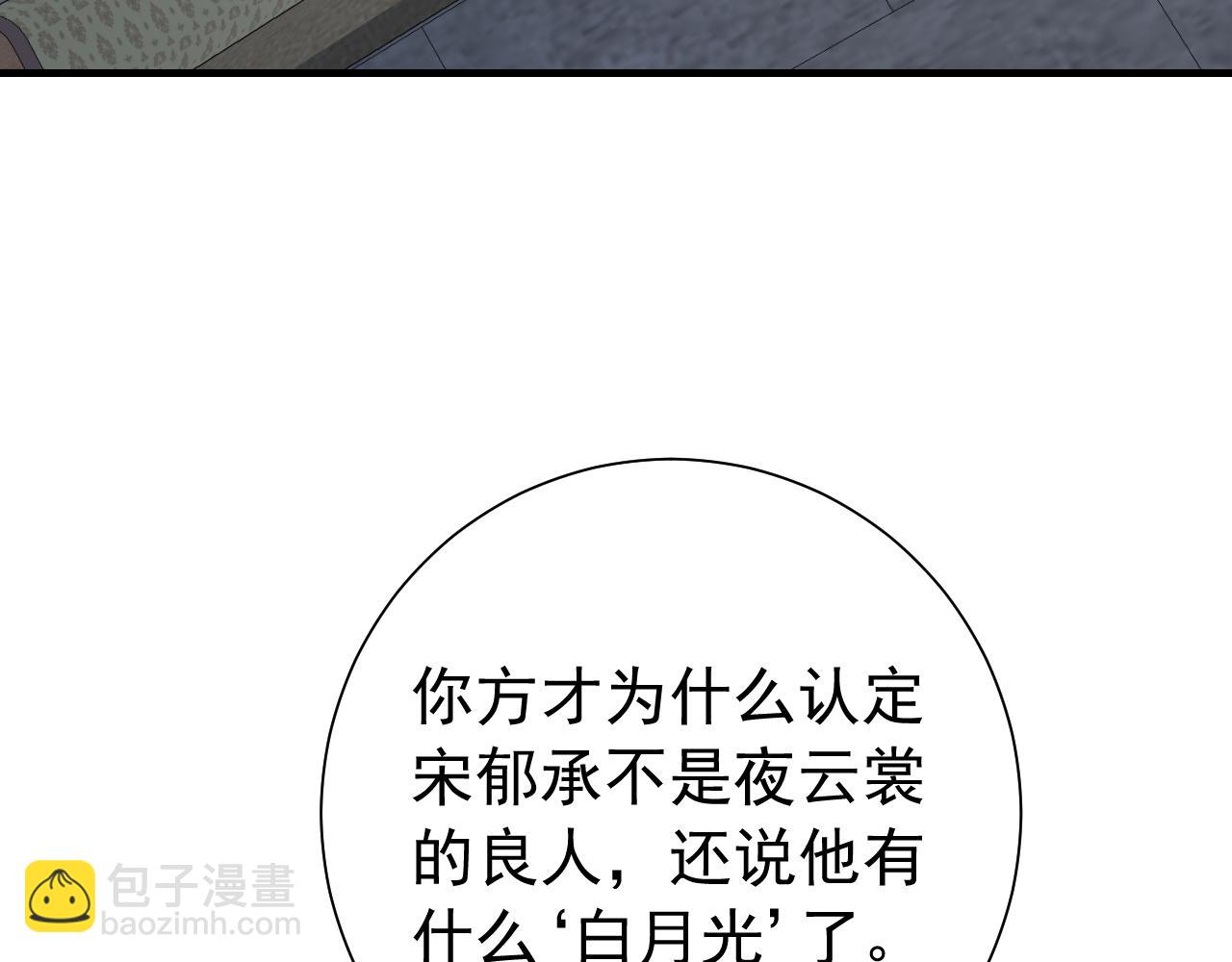 🍝炮灰闺女的生存方式 第78话 哥哥吃醋了？ 第20页