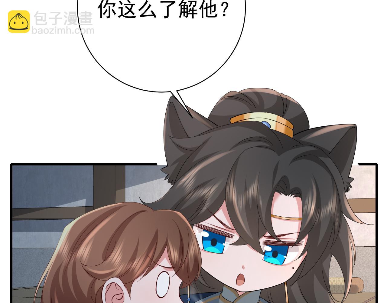 🍝炮灰闺女的生存方式 第78话 哥哥吃醋了？ 第23页