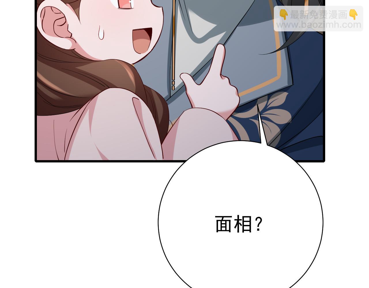 🍝炮灰闺女的生存方式 第78话 哥哥吃醋了？ 第31页