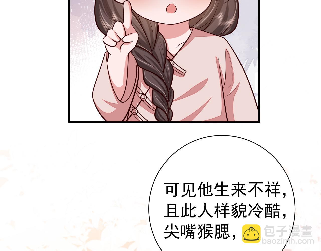 🍝炮灰闺女的生存方式 第78话 哥哥吃醋了？ 第34页