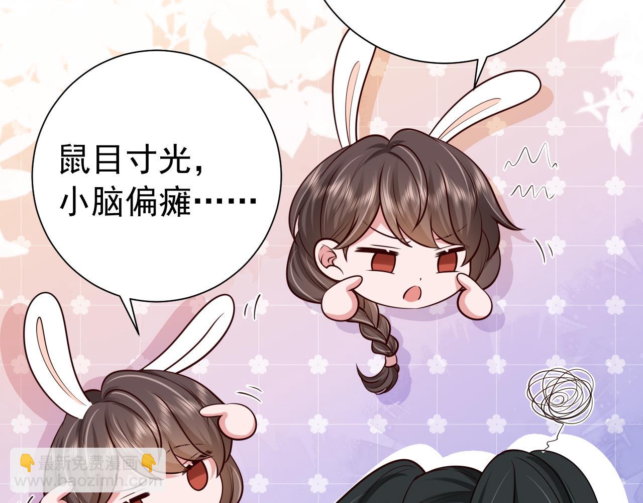 🍝炮灰闺女的生存方式 第78话 哥哥吃醋了？ 第35页