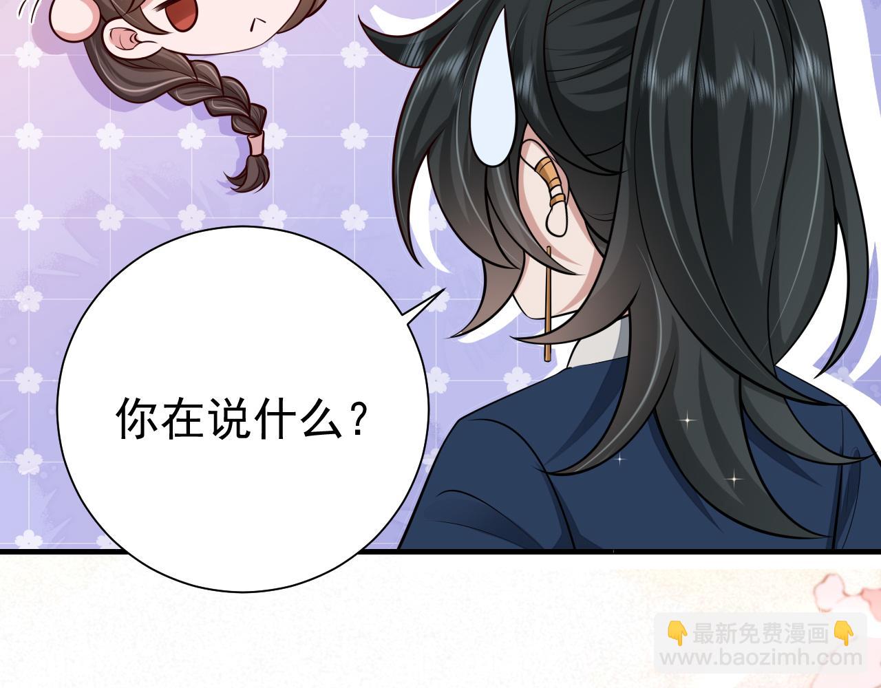 🍝炮灰闺女的生存方式 第78话 哥哥吃醋了？ 第36页
