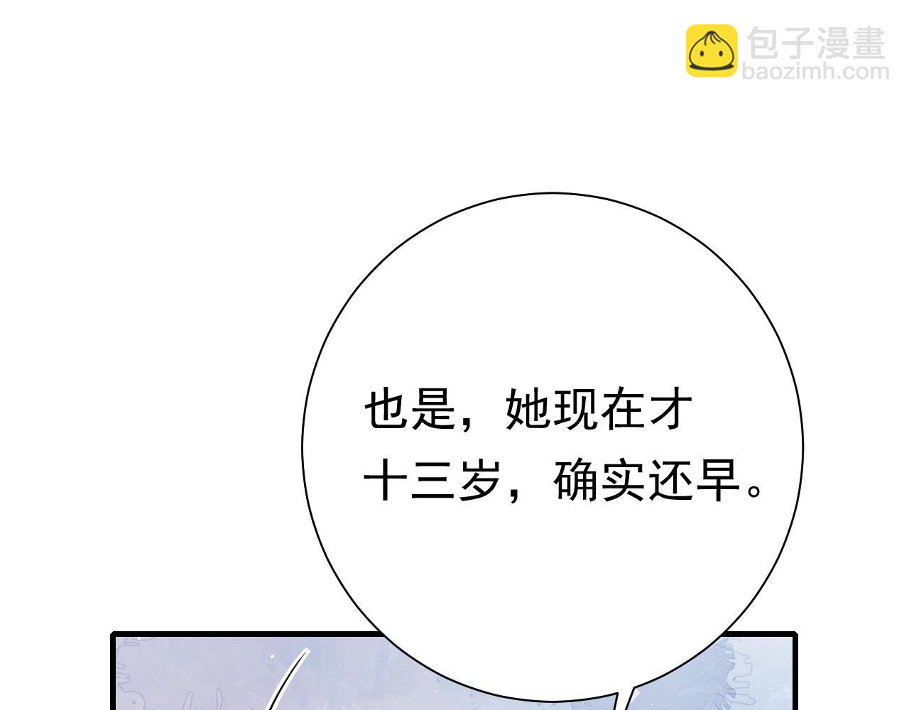 🍝炮灰闺女的生存方式 第78话 哥哥吃醋了？ 第49页