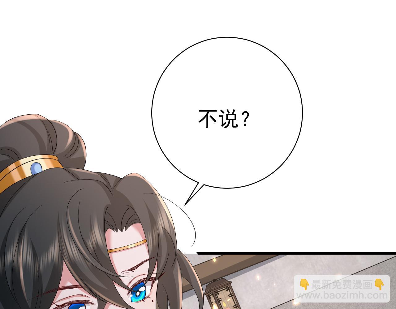 🍝炮灰闺女的生存方式 第78话 哥哥吃醋了？ 第5页