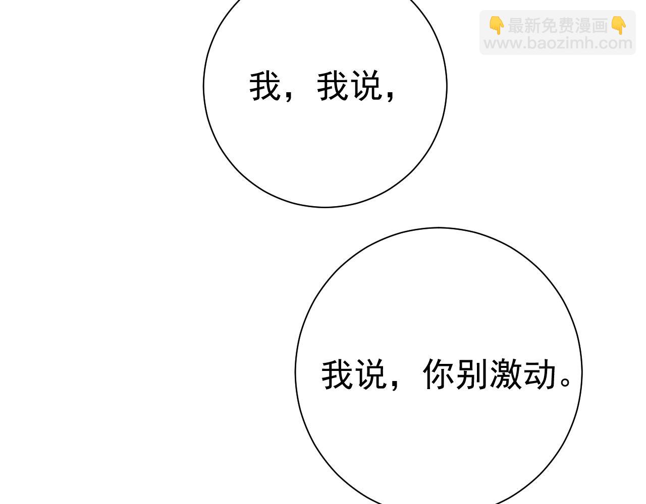 🍝炮灰闺女的生存方式 第78话 哥哥吃醋了？ 第7页