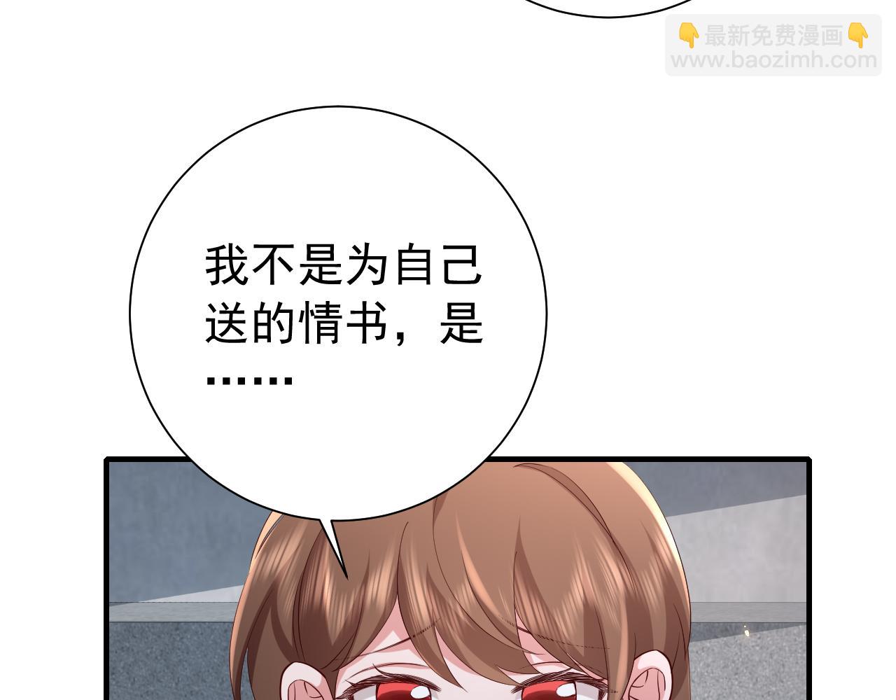 🍝炮灰闺女的生存方式 第78话 哥哥吃醋了？ 第8页