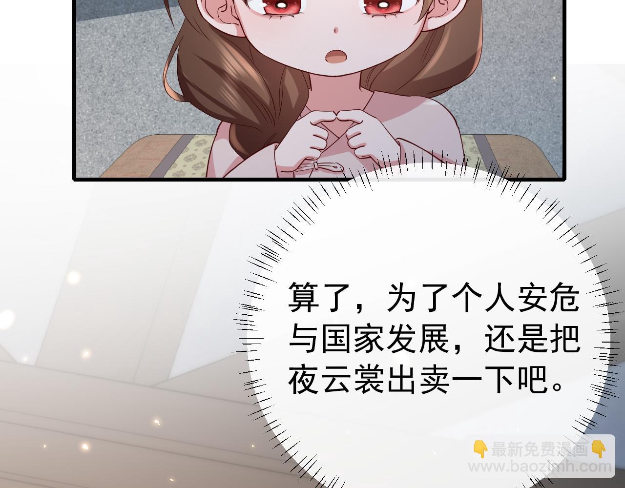 🍝炮灰闺女的生存方式 第78话 哥哥吃醋了？ 第9页