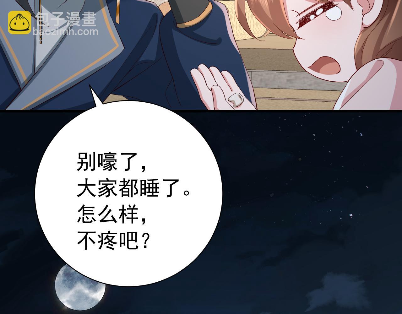 🍝炮灰闺女的生存方式 第80话 咦，有情况？！ 第10页