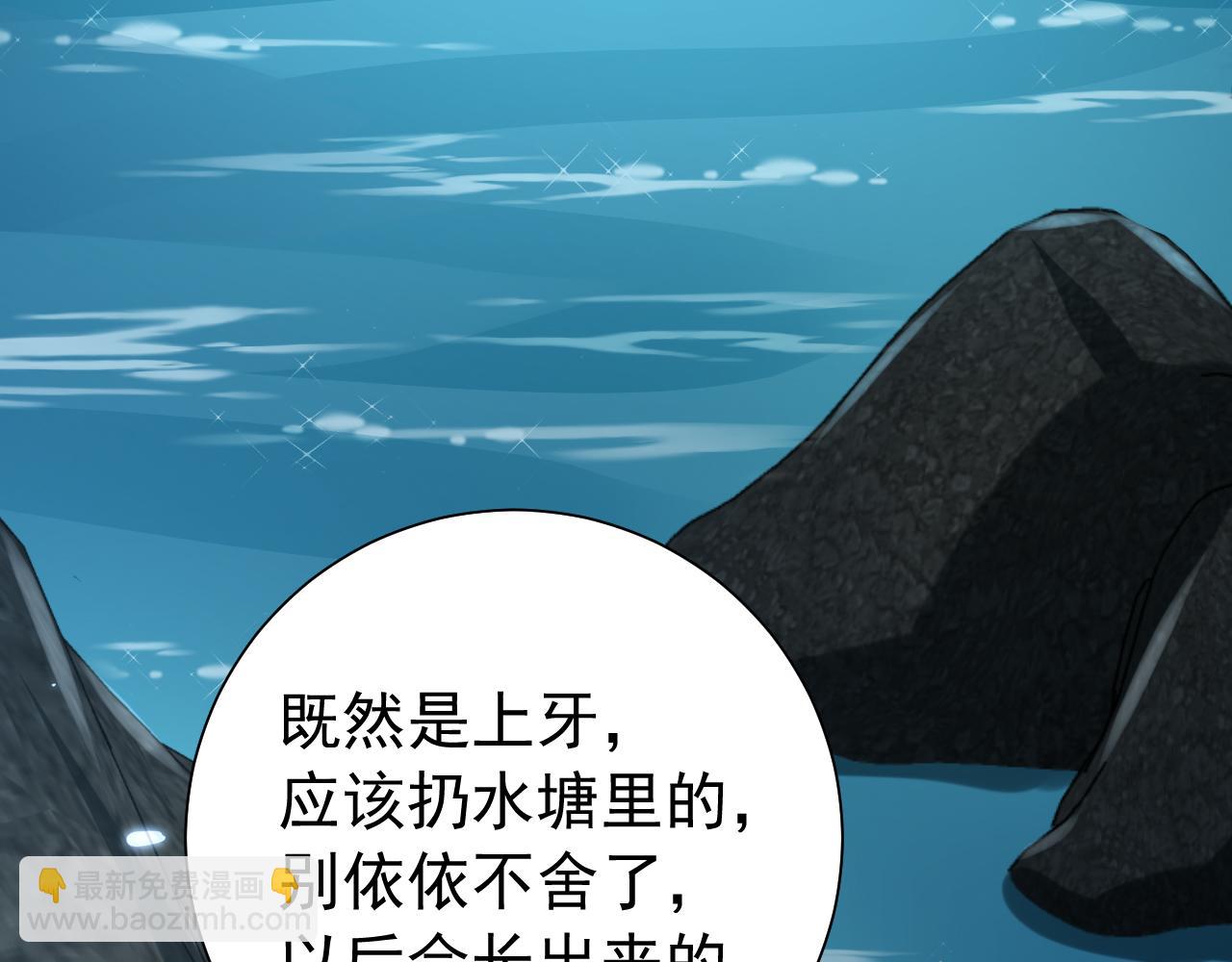 🍝炮灰闺女的生存方式 第80话 咦，有情况？！ 第15页
