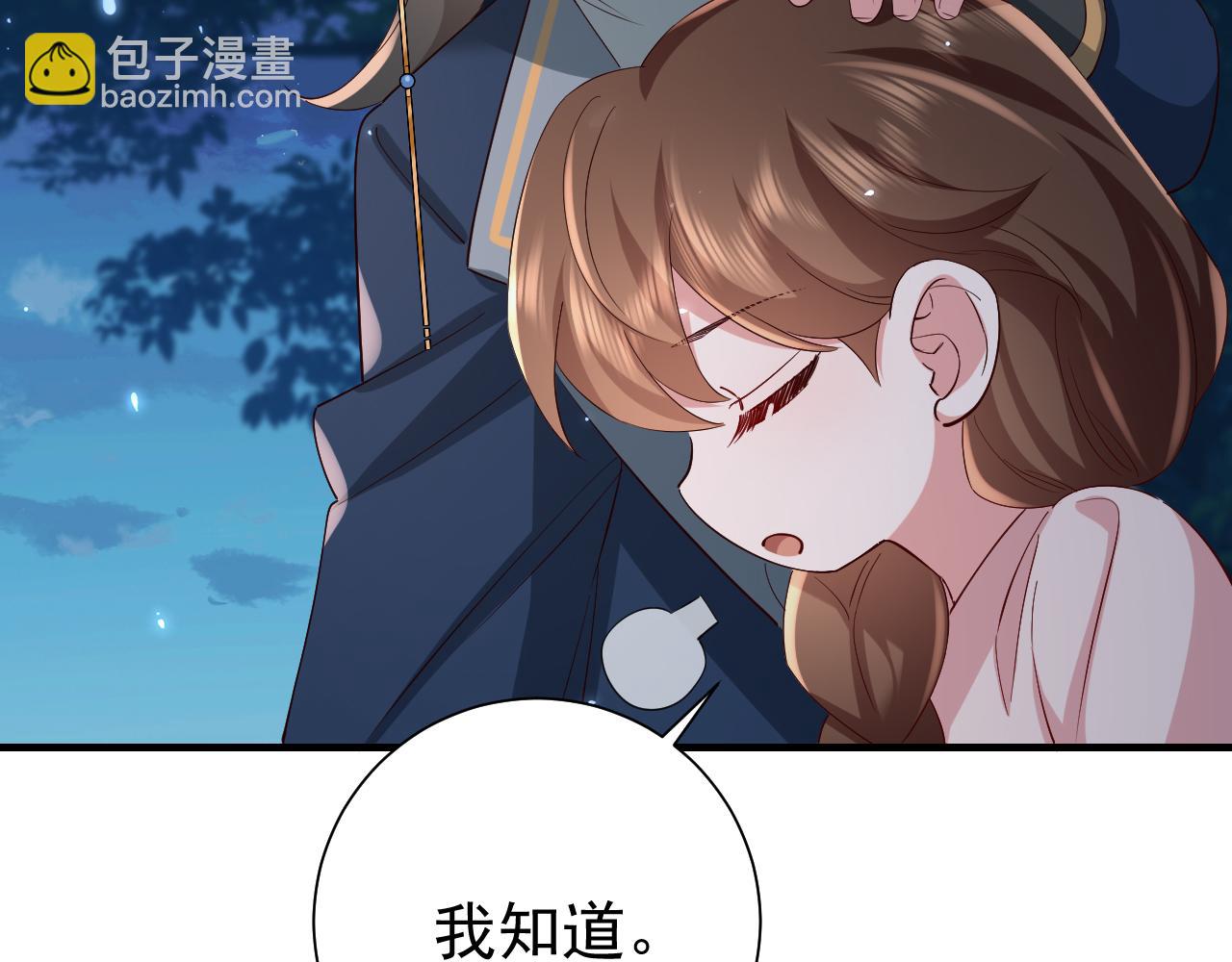 🍝炮灰闺女的生存方式 第80话 咦，有情况？！ 第25页