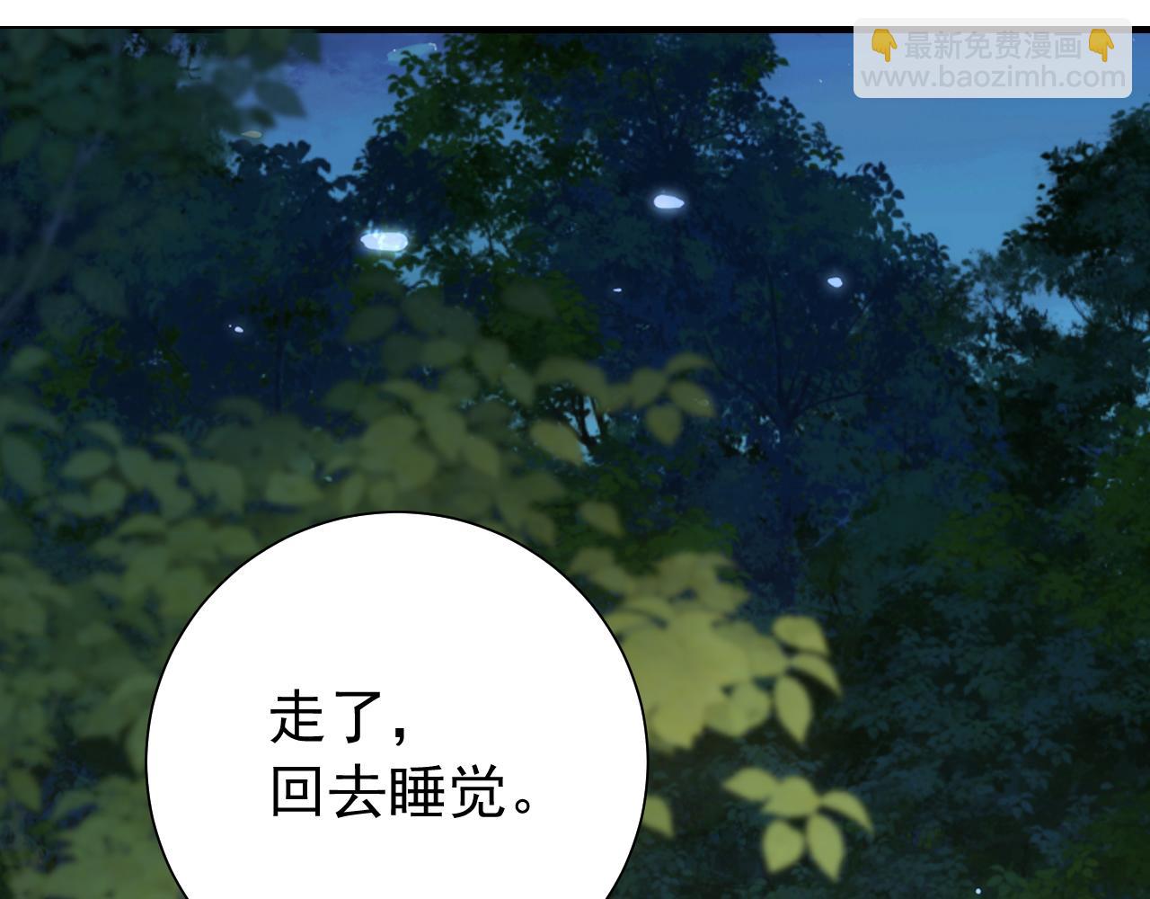 🍝炮灰闺女的生存方式 第80话 咦，有情况？！ 第27页