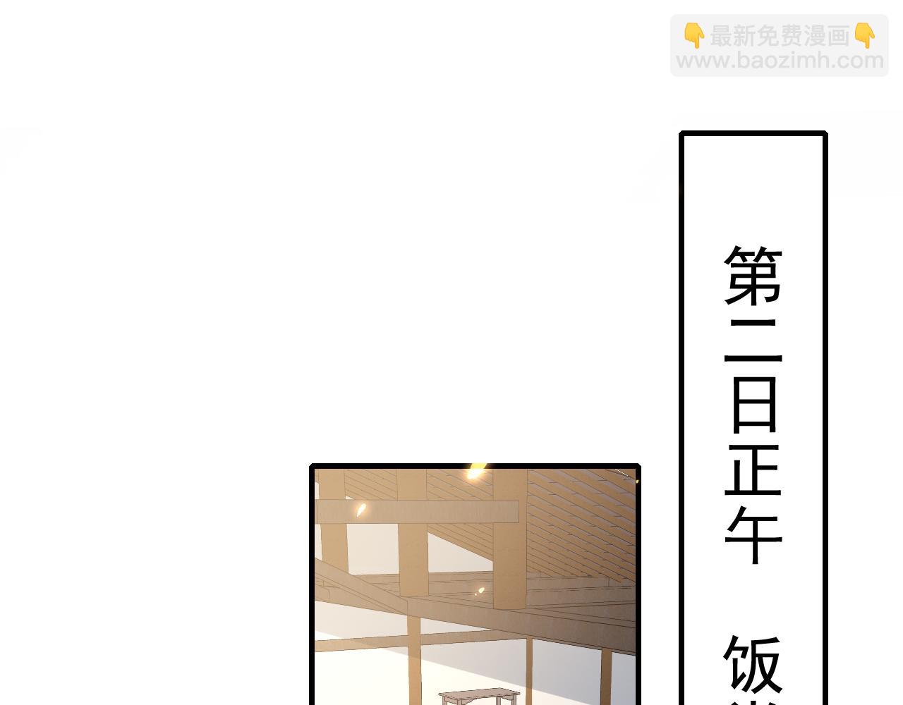 🍝炮灰闺女的生存方式 第80话 咦，有情况？！ 第35页